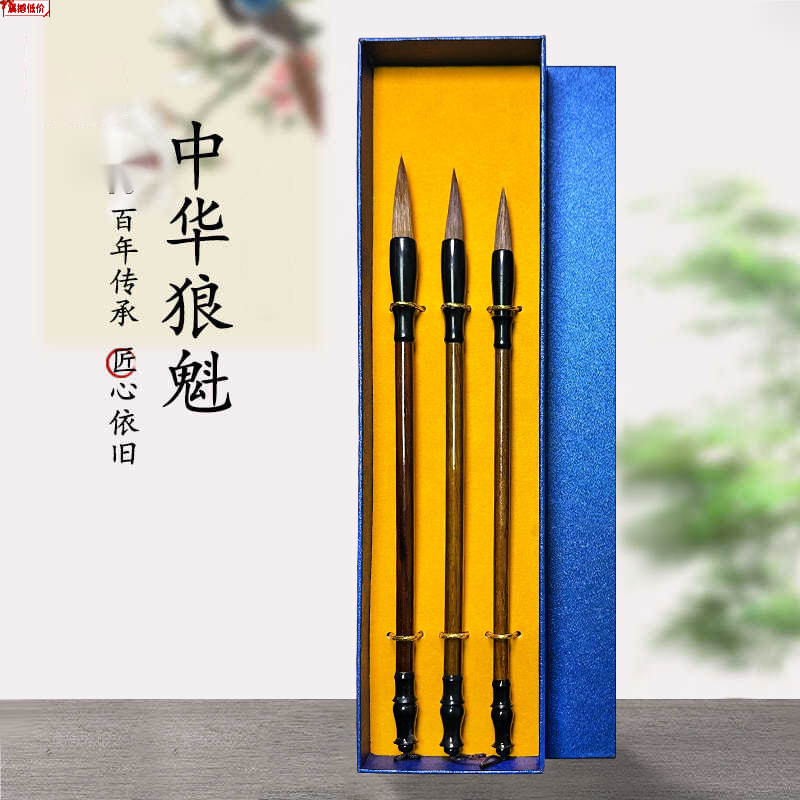 毛笔号毛笔狼毫毛笔手工初学者勾线礼盒装羊毫毛笔品质练习大中小