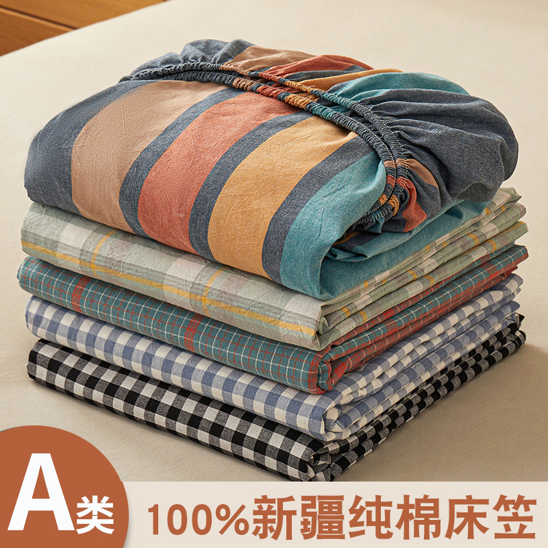 床笠纯棉100%全棉床垫保护罩套床罩单件防滑床单四季通用学生宿舍