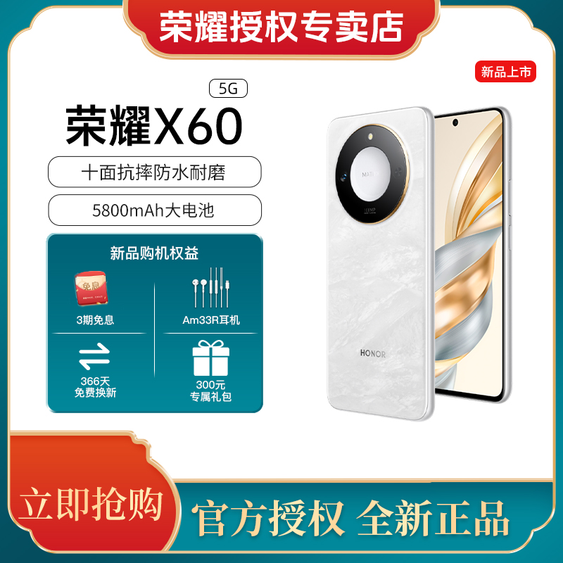 honor/荣耀X60 双卡5G智能手机一亿像素 轻薄直屏 5800mAH大电池