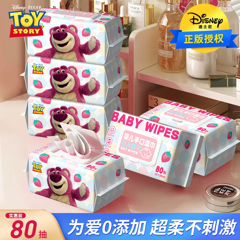 【Disney/迪士尼 官方正品】加大加厚家用纯水大包婴儿湿巾纸