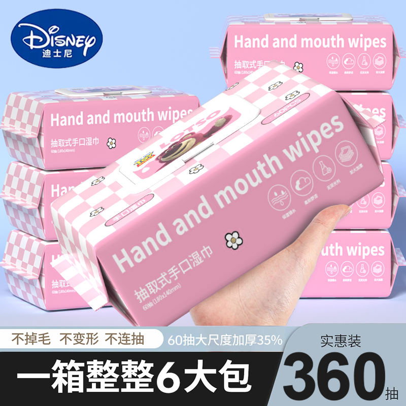 【迪士尼官方正品】格子加厚加大一次性柔软新生儿珍珠纹抽取式湿巾