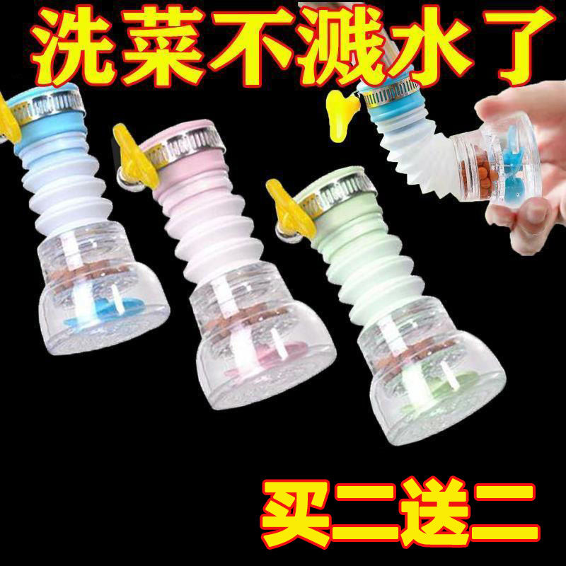 防溅水龙头花洒过滤器净水厨房多功能接头自来水通用可旋转