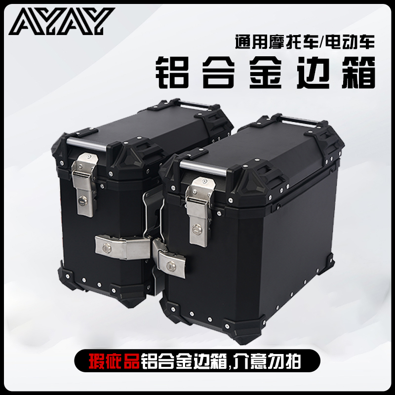 工厂(瑕疵品)铝合金边箱，介意勿拍   