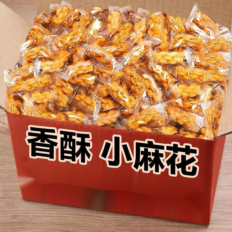 手工小麻花小袋装饼干办公室解馋网红小零食夜宵充饥小吃休闲葱1g