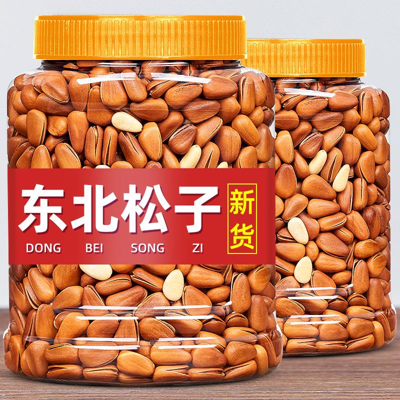新货东北松子坚果干果散装零食特产级大颗粒开口批发炒货葱1g