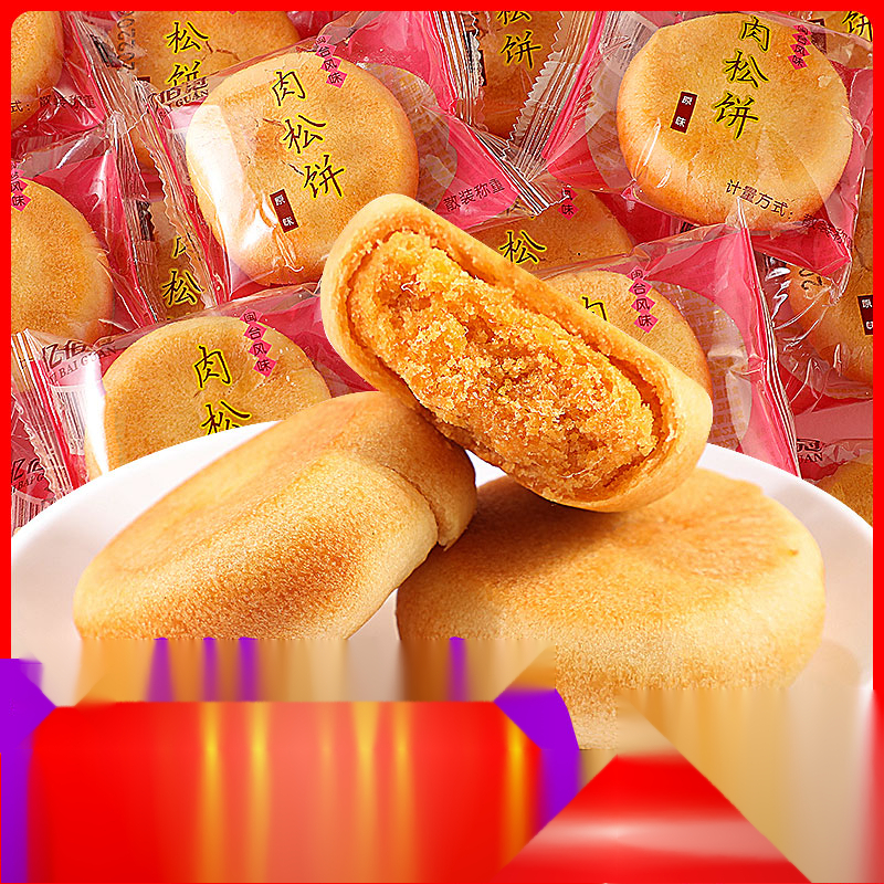 肉松饼整箱面包早餐绿豆饼糕点健康点心零食小吃休闲食品充饥葱1g