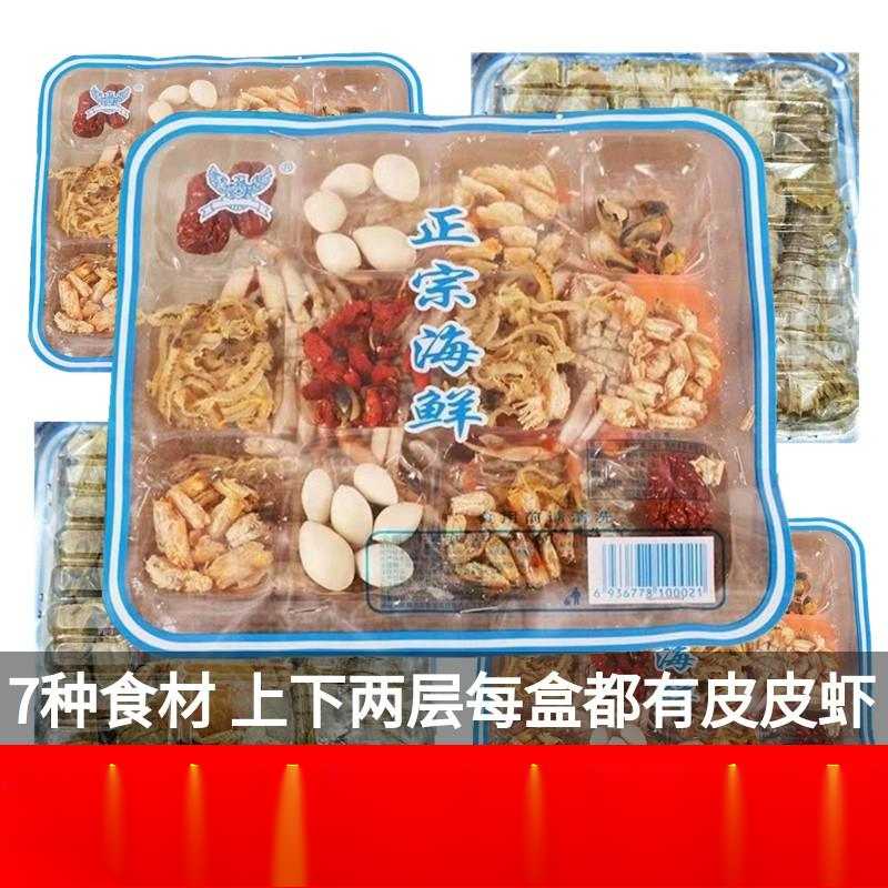 正宗海鲜干货火锅底料*盒蟹老式汤料老北京涮羊肉东北炖酸菜葱1g