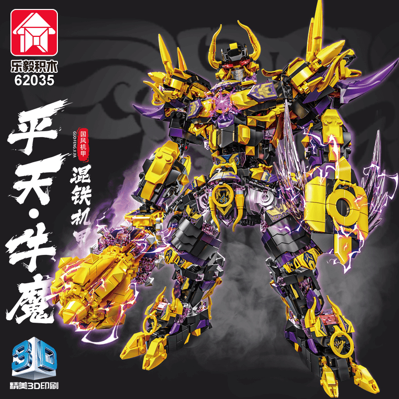 英雄系列牛魔王机甲潮玩拼装积木高档益智解压玩具