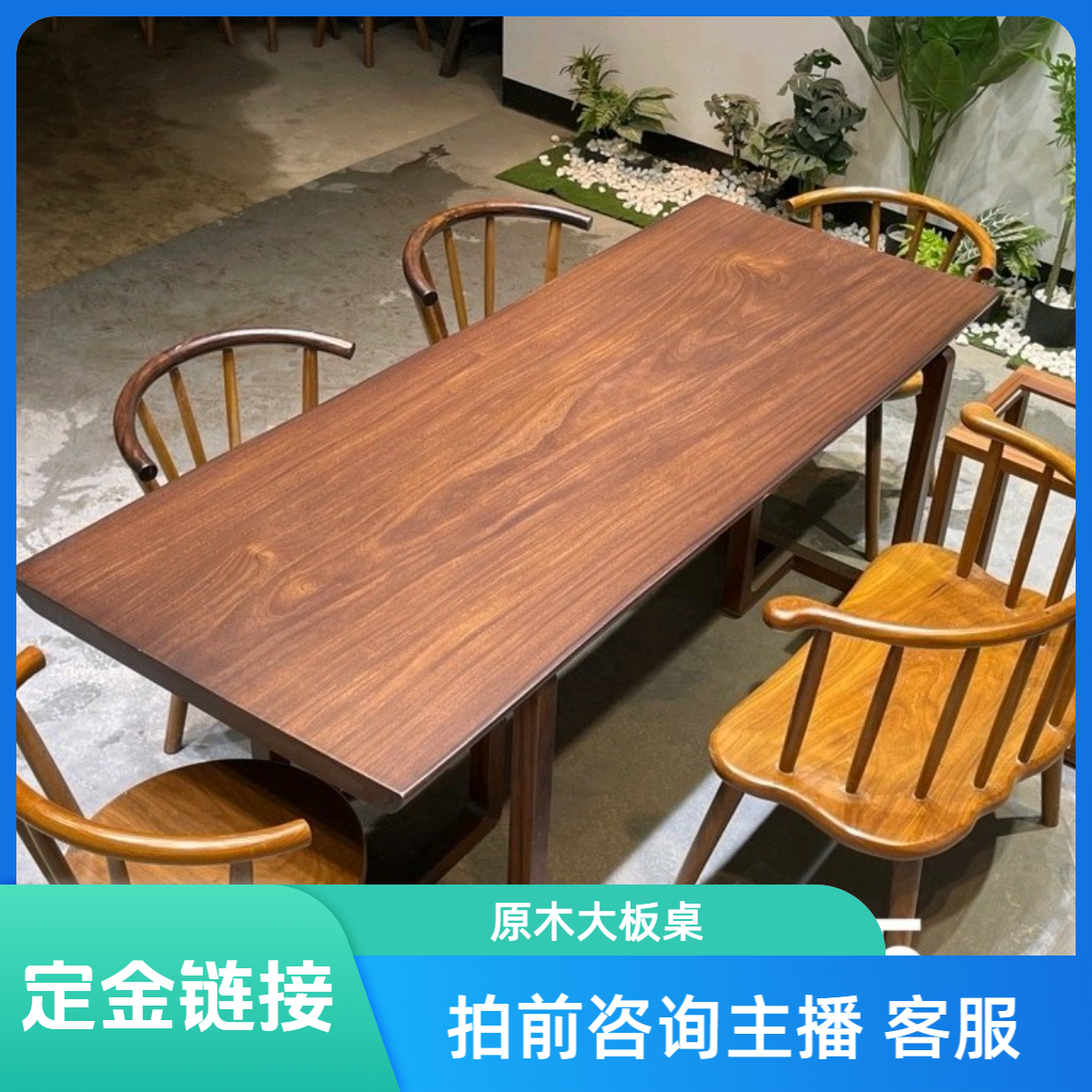 全款链接原木实木大板茶桌书桌办公桌原木大板