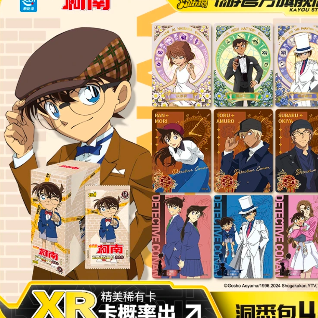 <名侦探柯南>洞悉4 收藏卡牌盲盒 已成年同意代拆