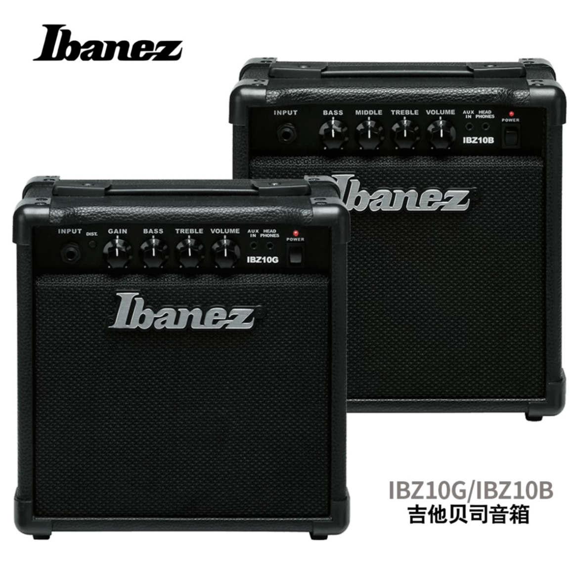 IBANEZ依班娜IBZ10G/IBZ10B电吉他/电贝司音箱吉他音箱初学者