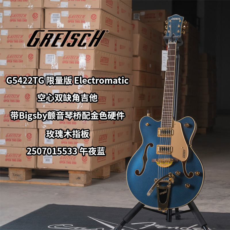 Gretsch格瑞驰电吉他限量款G5422TG韩产 G2217印尼产摇滚空心