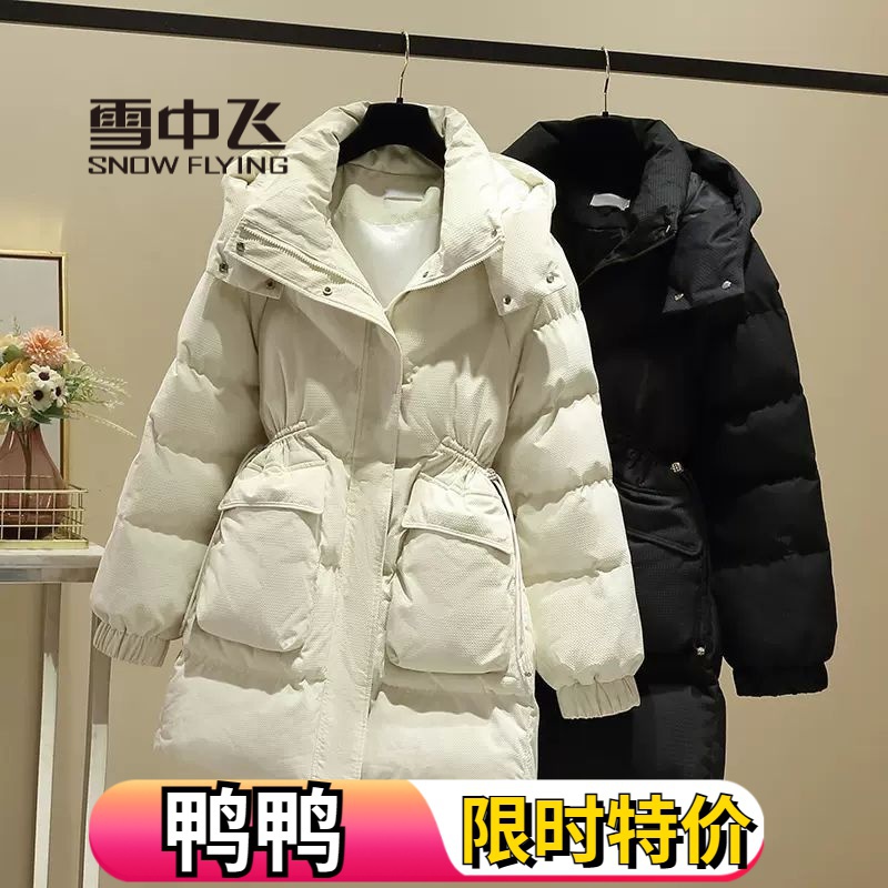 雪中飞羽绒服羽绒羽绒服女2023冬季新款小个子夹棉加厚款今年爆款