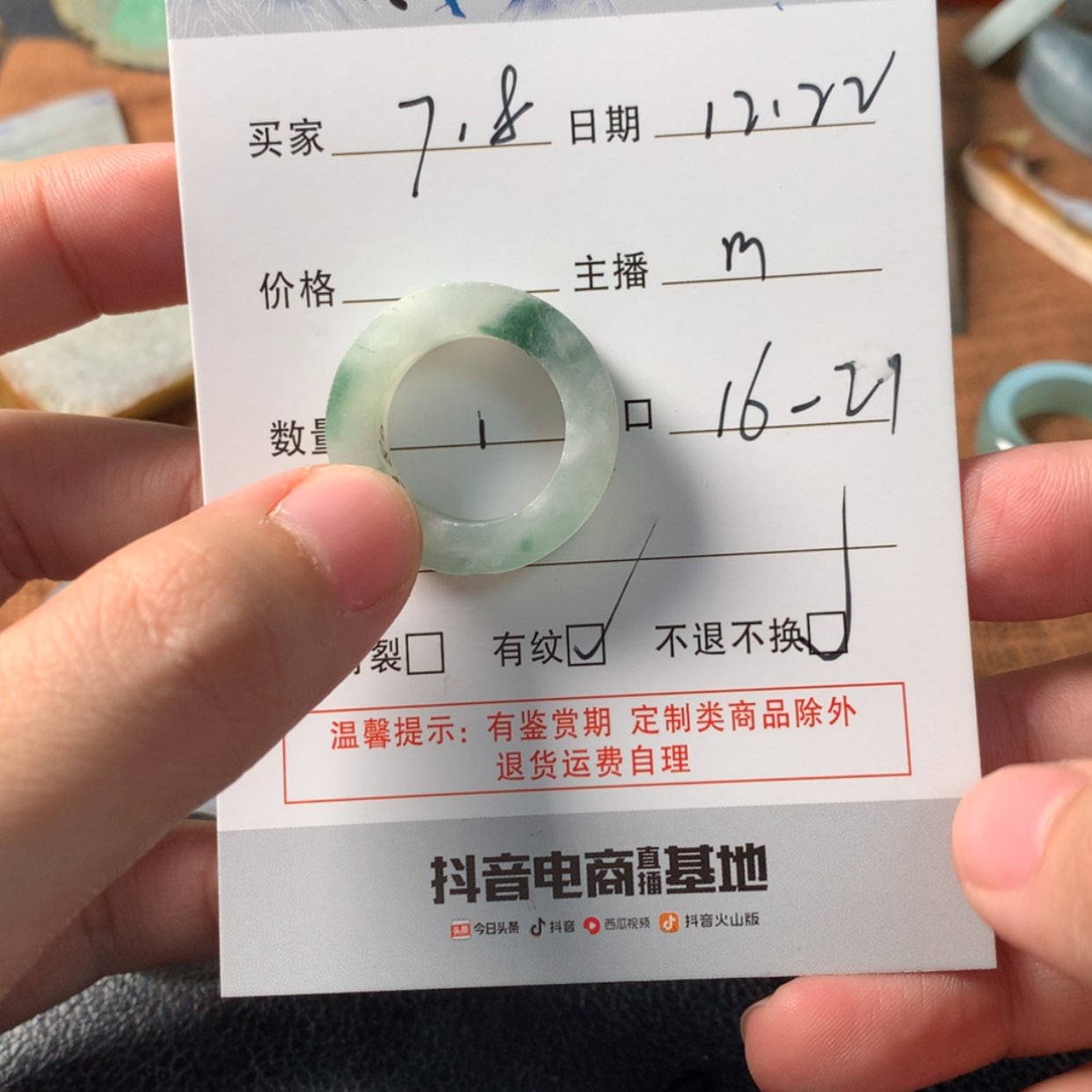 【闪购商品】定制翡翠未镶嵌718