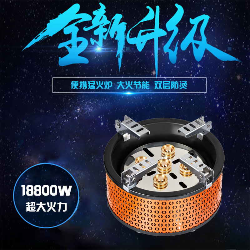 [全新升级]安鲁虎户外五星猛火炉高能感双层炉框防风可折叠户外炉