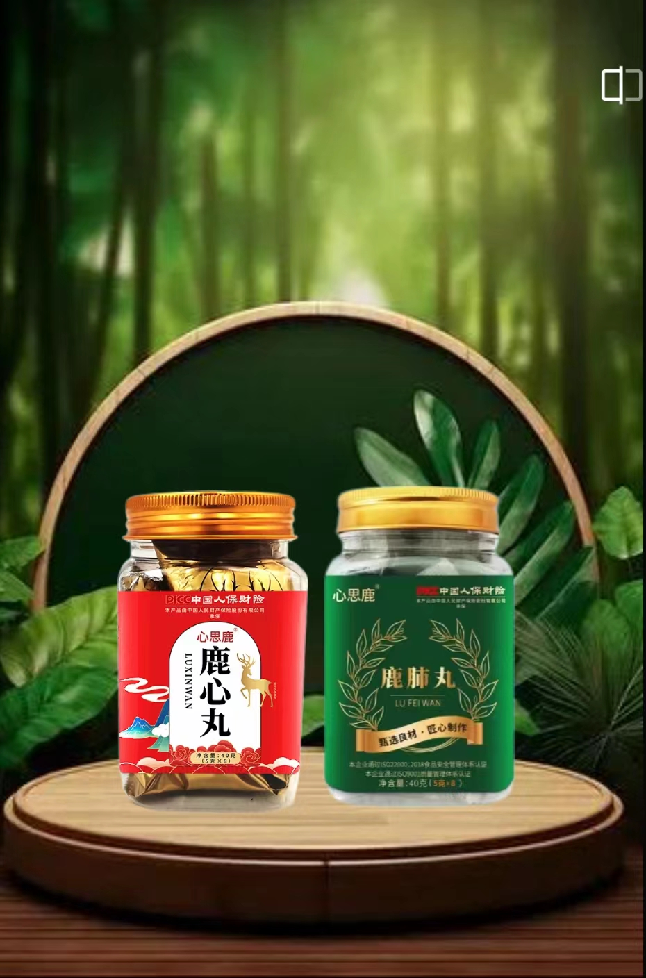 心思鹿      心肺双宝丸