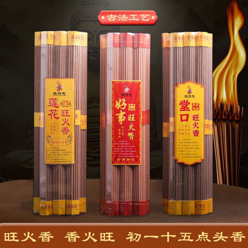 觉海师傅推荐老山檀香