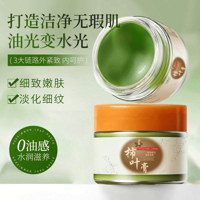 【支持试用】柿叶膏猪油三七植物萃取抗皱紧致改善暗沉提亮肤色滋养