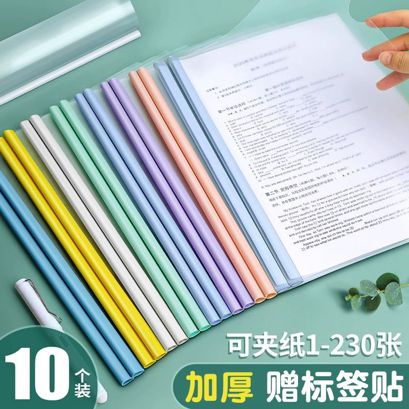 拉杆文件夹【10个装】A4活页夹学生资料夹抽杆夹加厚大容量拉杆透明