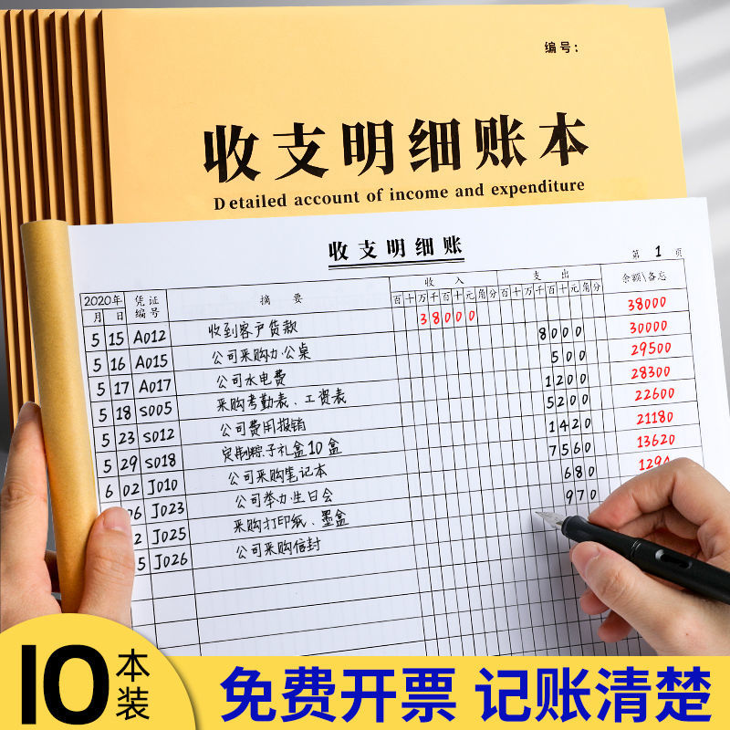 账本明细账全套账簿日记帐每日家庭公司店铺记账本金日商用收支簿