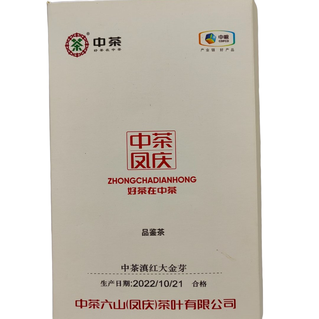 中茶中茶凤庆滇红大金芽试泡茶产品净含量16g 拍一发二 到手共32g