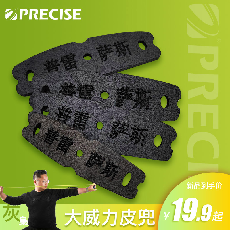 普雷萨斯耐用超纤荔枝纹扁通用皮筋专用专业皮兜无架加长方便耐用