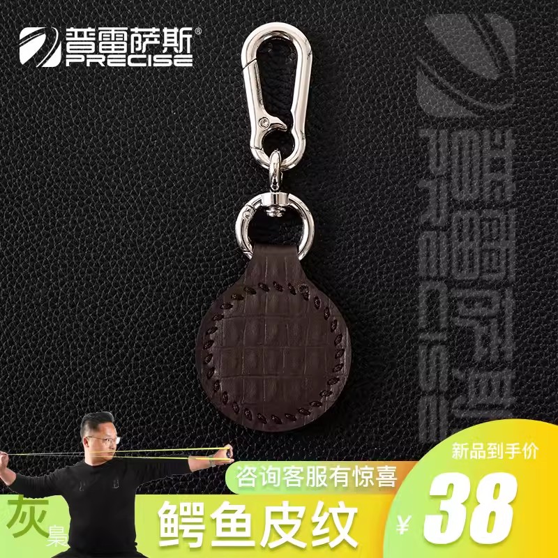 普雷萨斯精选鱼皮纹强磁吊坠挂件吸钢珠强力磁铁钥匙扣方便携带