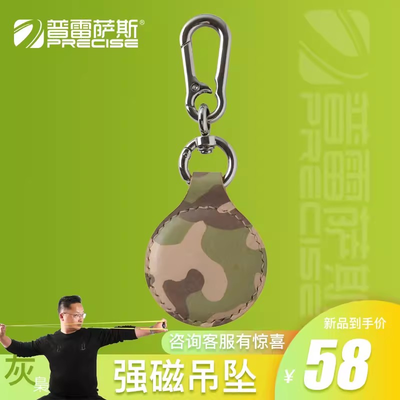 普雷萨斯迷彩头层牛皮手工强磁吊坠强磁挂坠吸附钢珠弹珠超吸铁石