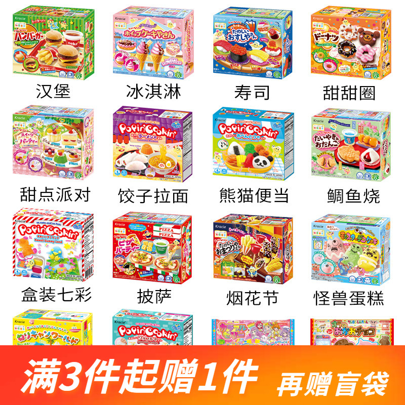 日本食玩可食套装嘉娜宝食完玩具手工自制男孩女孩生日礼物