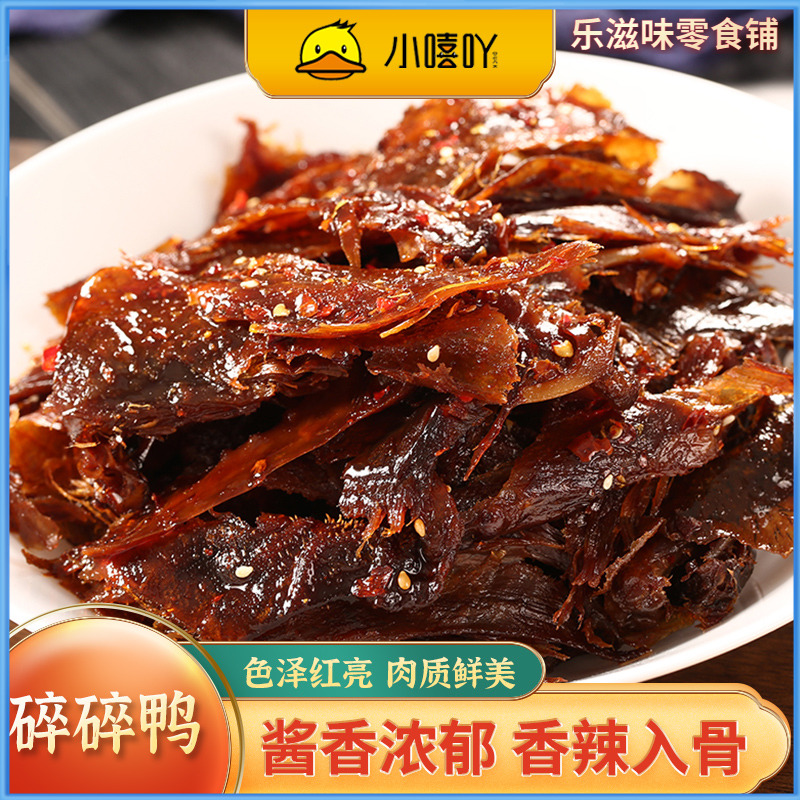 小嘻吖碎碎鸭鸭排香辣湖南特产正宗手撕酱板鸭卤味解馋82g袋装