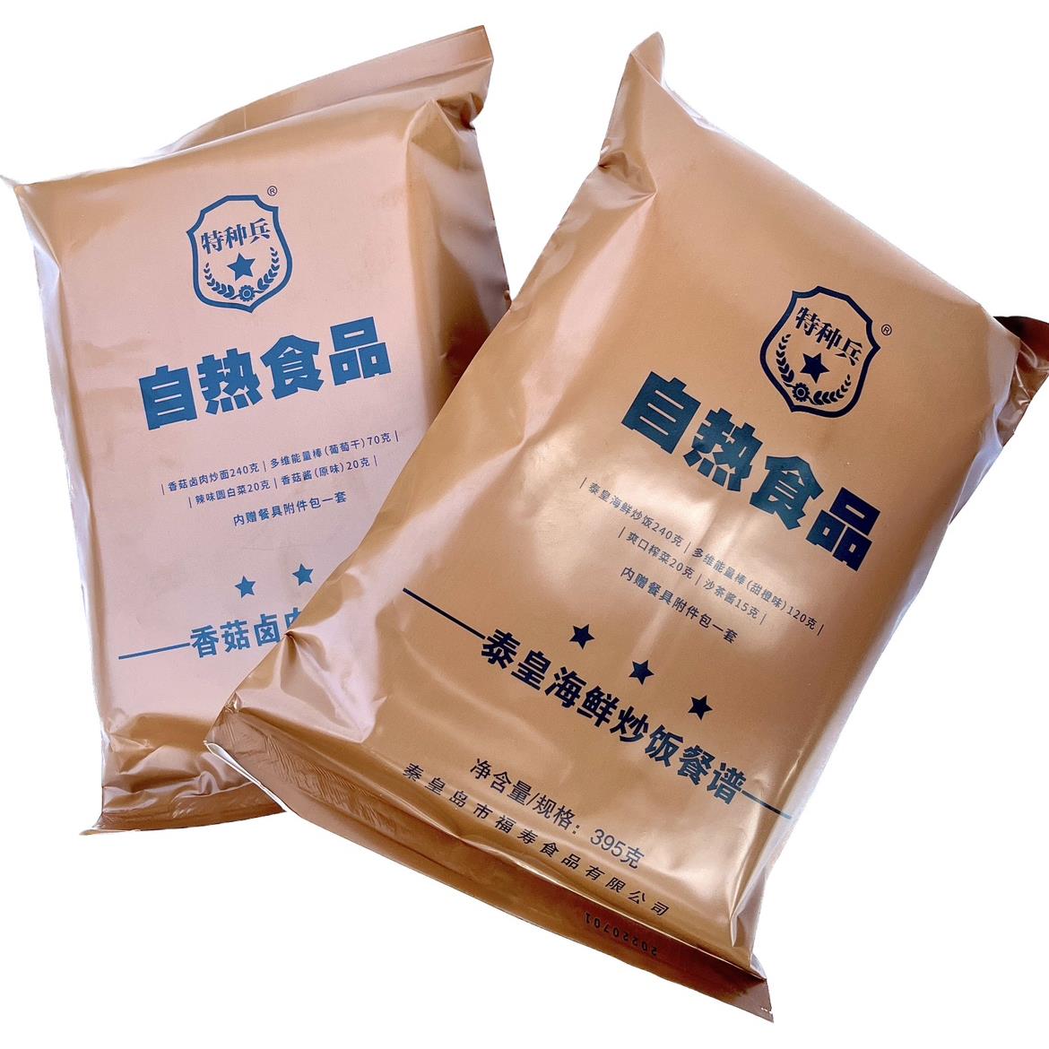 福寿13自热米饭升级版特种兵方便米饭民品户外应急家庭储备秦皇岛