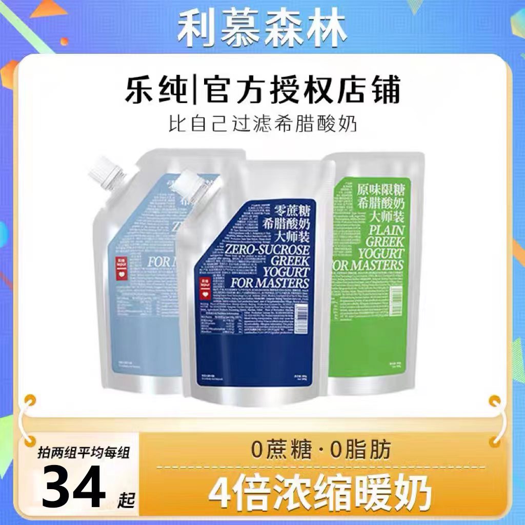 乐纯原味希腊酸奶发酵低温酸奶无蔗糖营养早餐搭档500g实惠家庭装