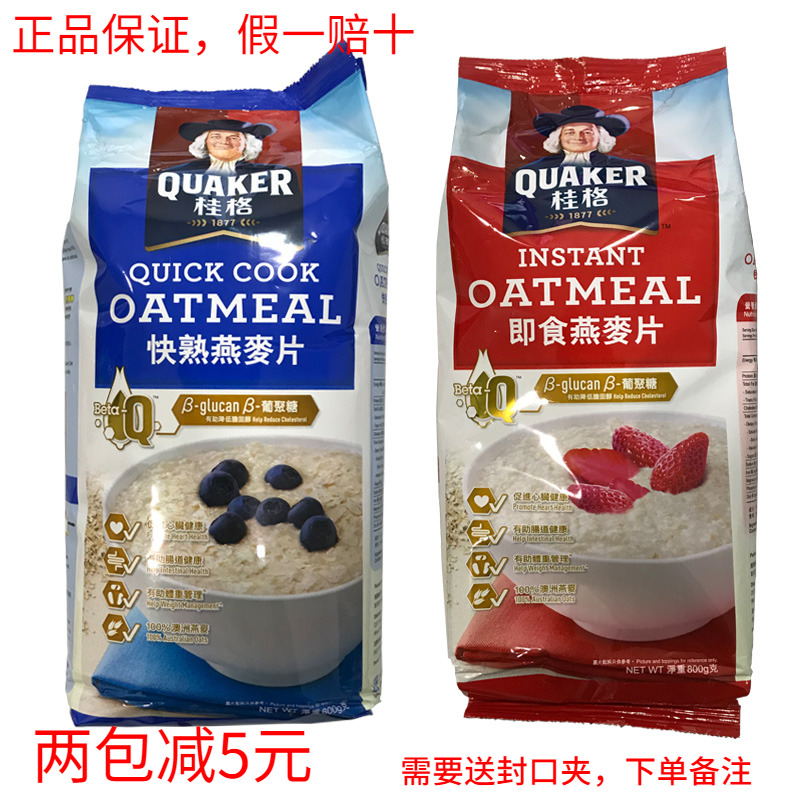 港版燕麦片澳洲天然燕麦片800克即食快熟冲饮早餐