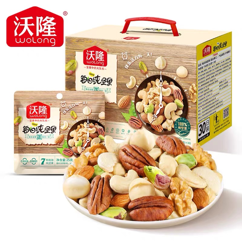 沃隆每日坚果纯坚果25g*30袋混合果仁腰果夏威夷果零食750g礼盒装