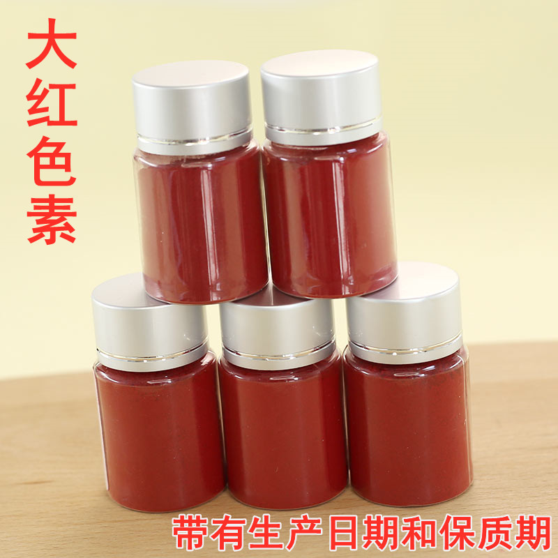 可食用红色素馒头饽饽点红点月饼印花烘焙糕点盖章红颜色印章粉末