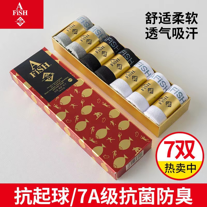 【胡专属】推荐升级版香草味抗菌防臭袜一真只鱼七天免洗抑菌防臭