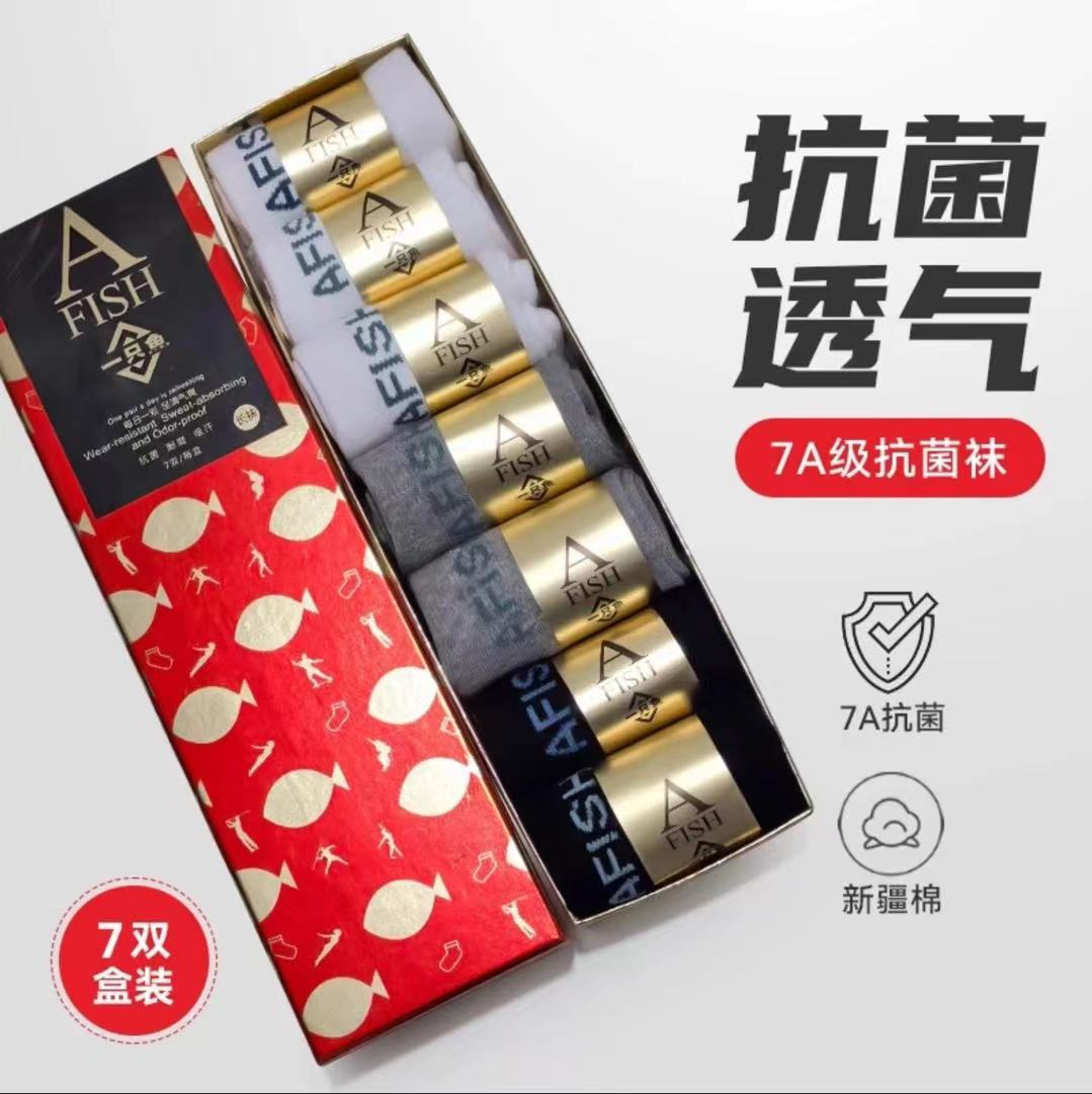 胡远行A FISH一鱼同款colnsile袜子抗菌男女四季简约盒装长短袜