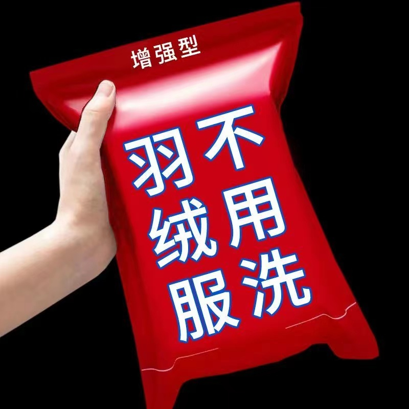 羽绒服去污湿巾免洗去污神器衣服清洗干洗剂衣物污渍清洁剂一擦净