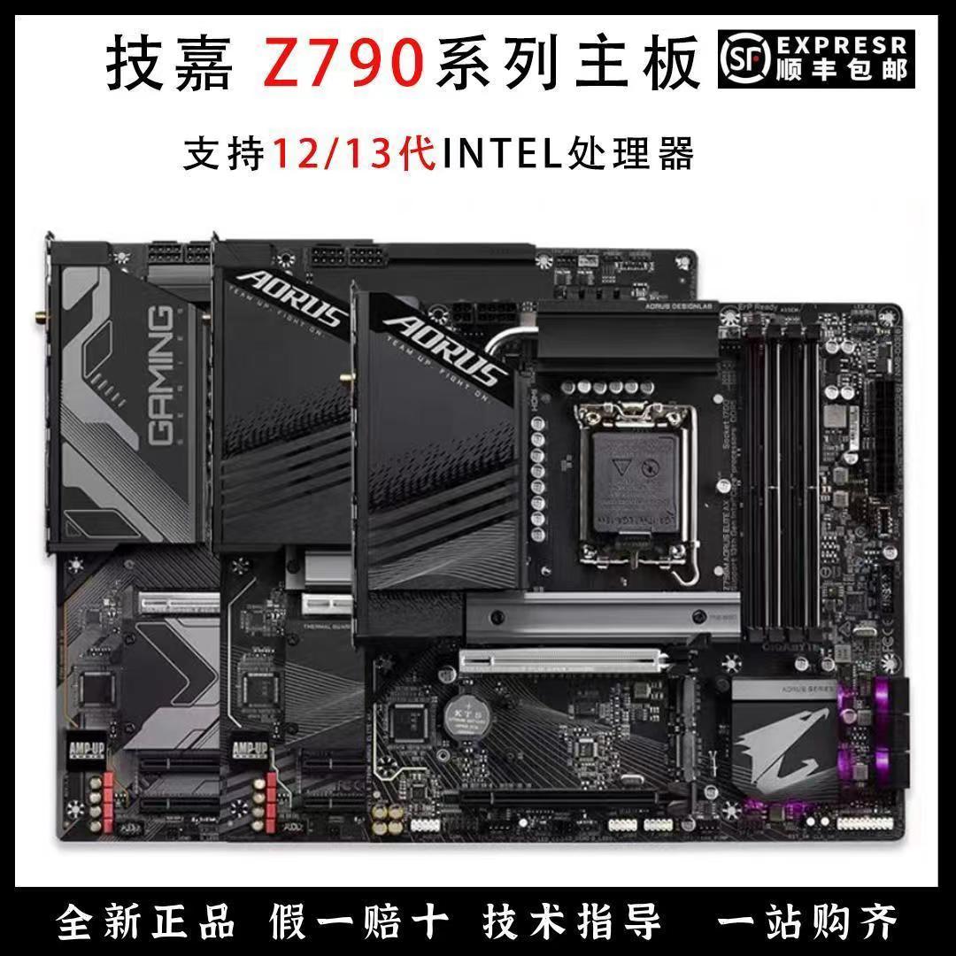 技嘉Z790M AORUS ELITE AX主板 WIFI DDR5 支持CPU 13700 13600KF