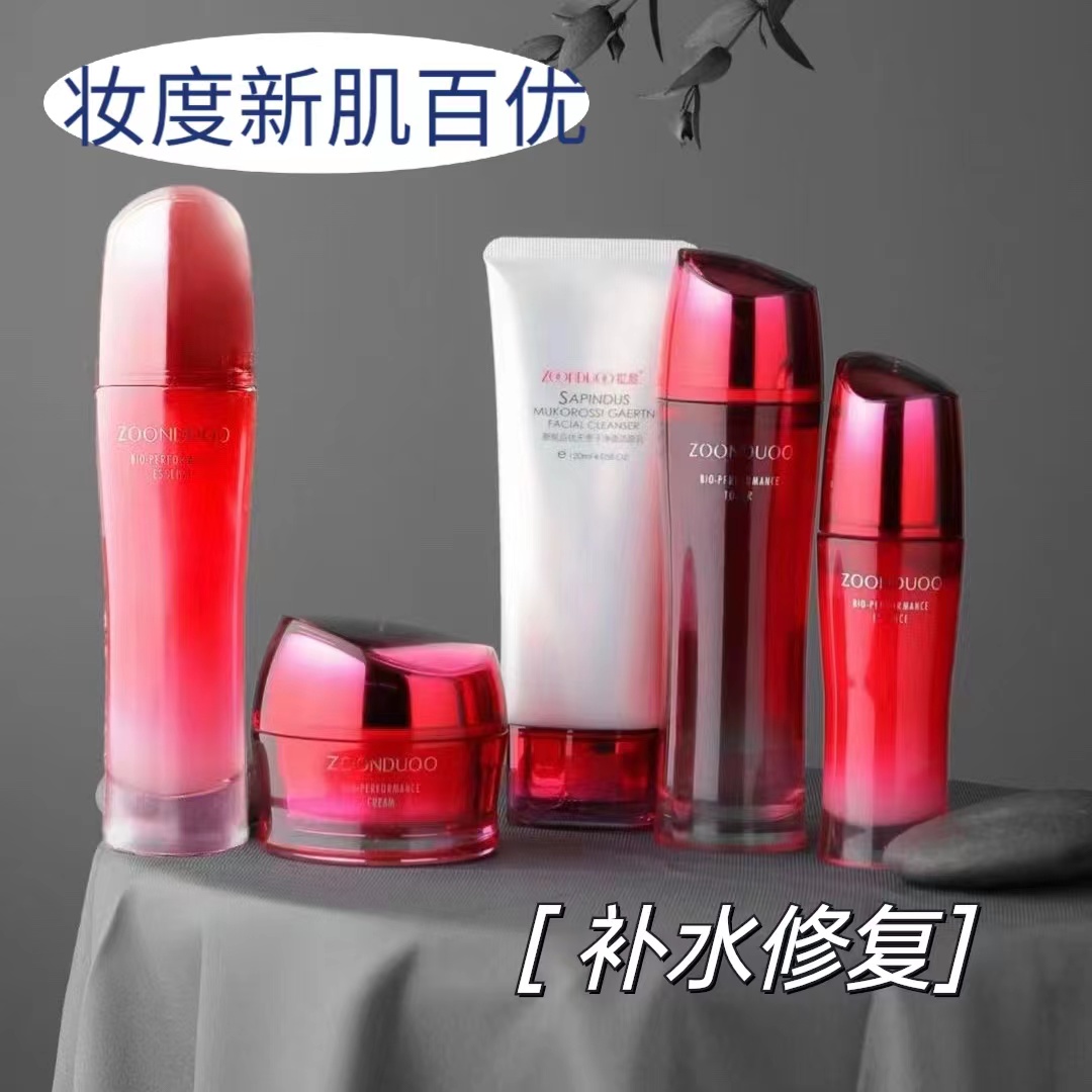 ZOONDUOO/妆度妆度新肌百优系列五件独立包装护肤护肤套装护肤品
