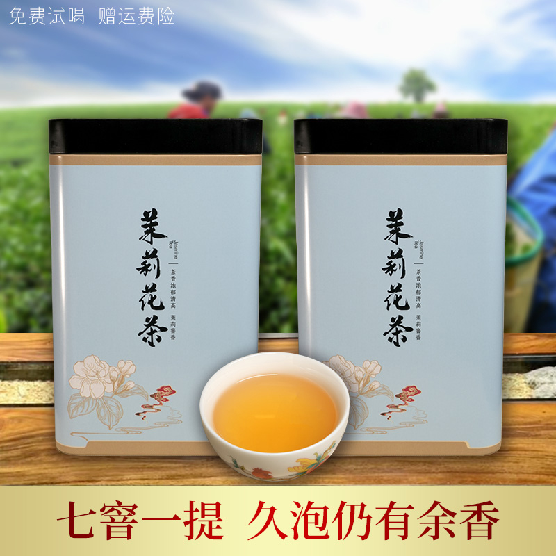 2025茉莉花茶叶香螺耐泡广西横县茉莉花茶