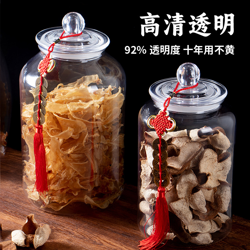 PET高档鱼胶储存罐花胶礼罐店铺展示密封罐高清透明耐摔包装空瓶