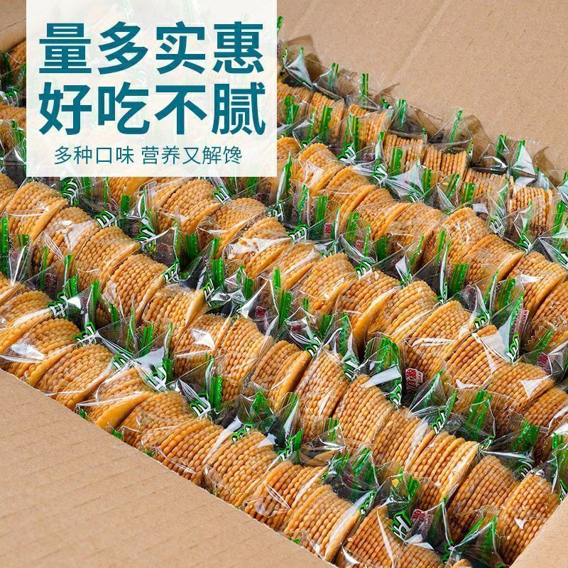 【到手50包300片】香葱王饼干好吃美味甄选酥脆独小立包装咸香薄脆