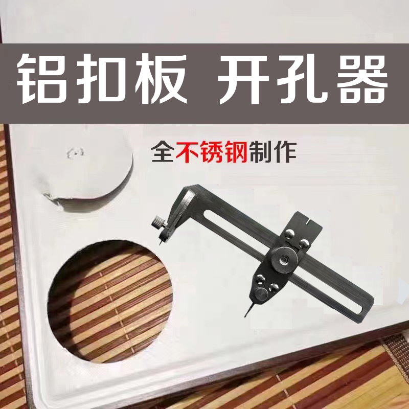 靓巢圆规刀切圆刀裁纸刀开孔器切圆刀手工切圆小型割圆刀