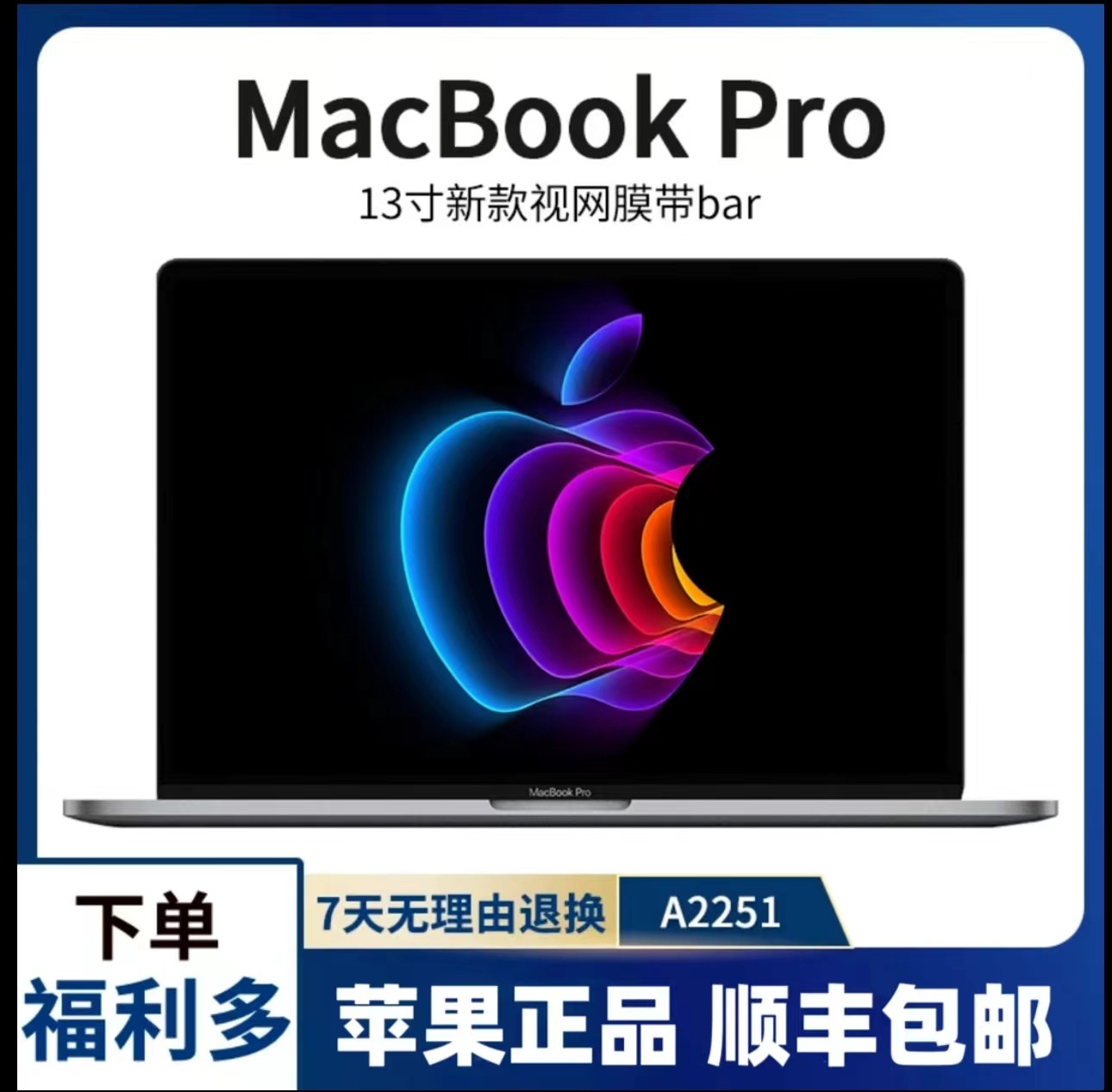 95新 Apple/苹果 20年 2251 苹果电脑高性能剪辑设计（直播）