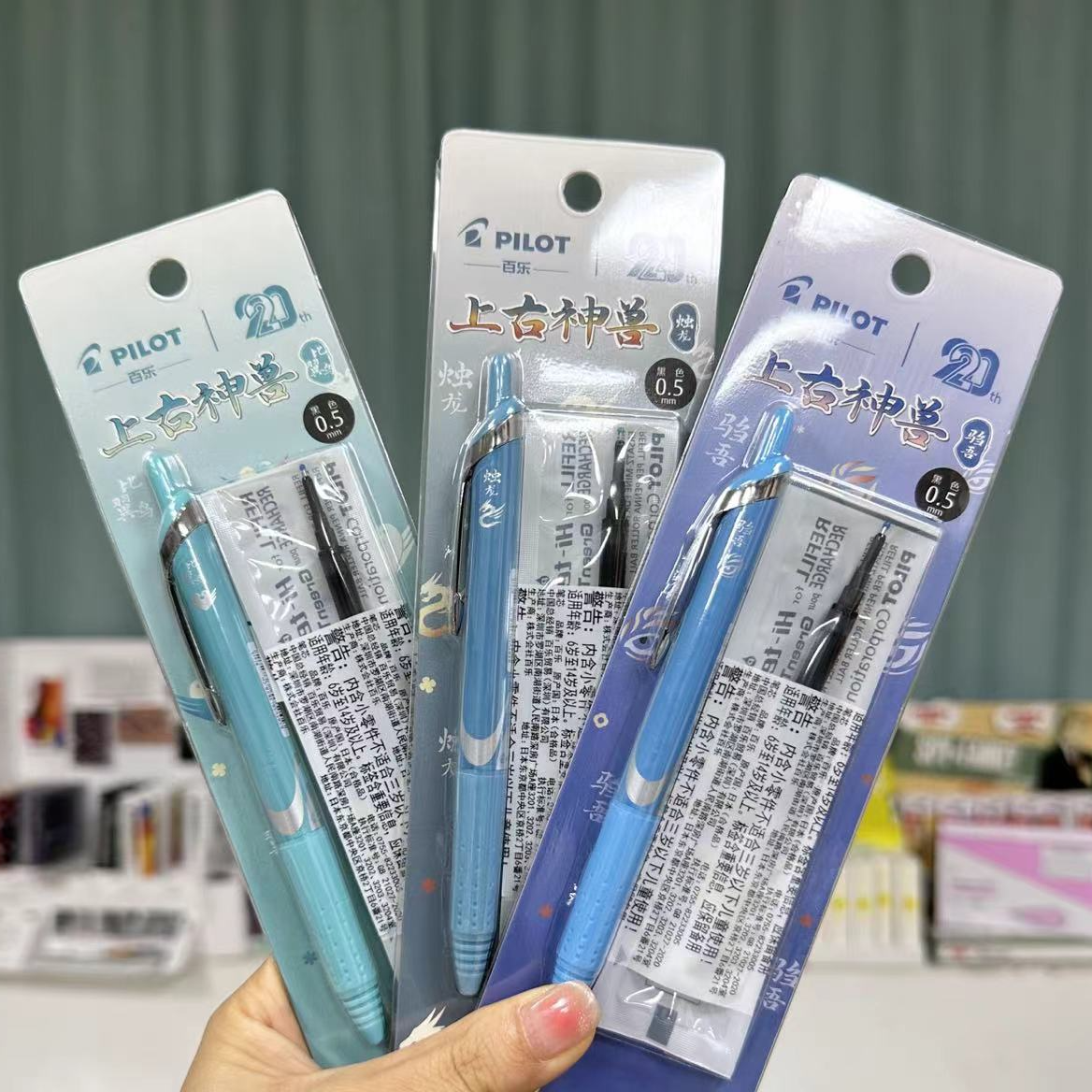 631 开拓王上古神兽限定中性笔