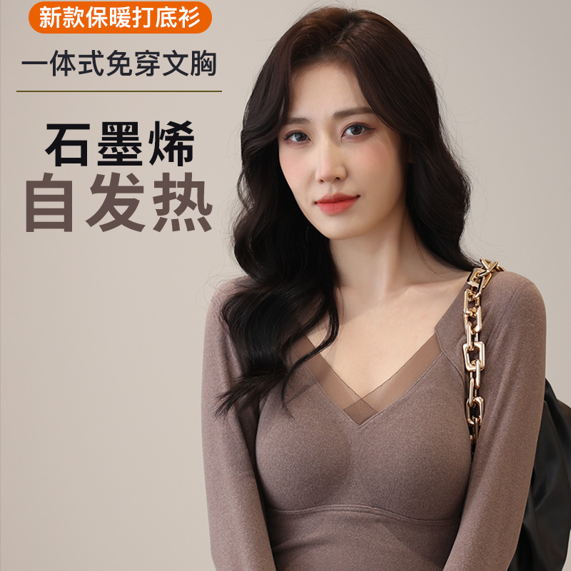格调美美 8805 石墨烯保暖打底衫 保暖显瘦不臃肿