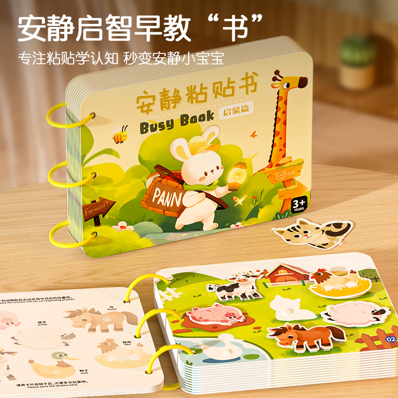 安静迷你立体巨型套装儿童启蒙手创意粘贴手帐本手手工捏捏撕贴纸