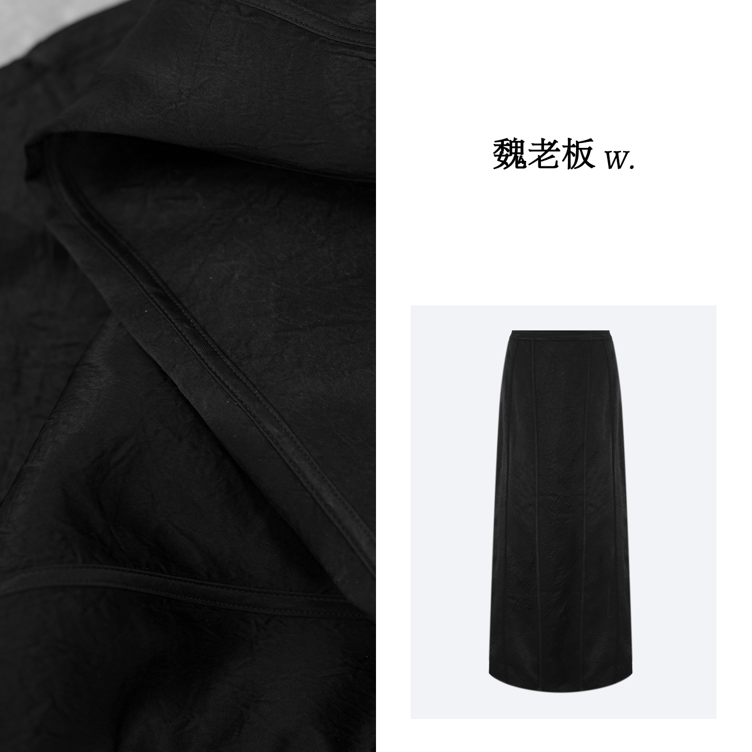 W.Diva【优雅典礼】100醋酸法式高腰开叉半身长裙1KDMQ1760