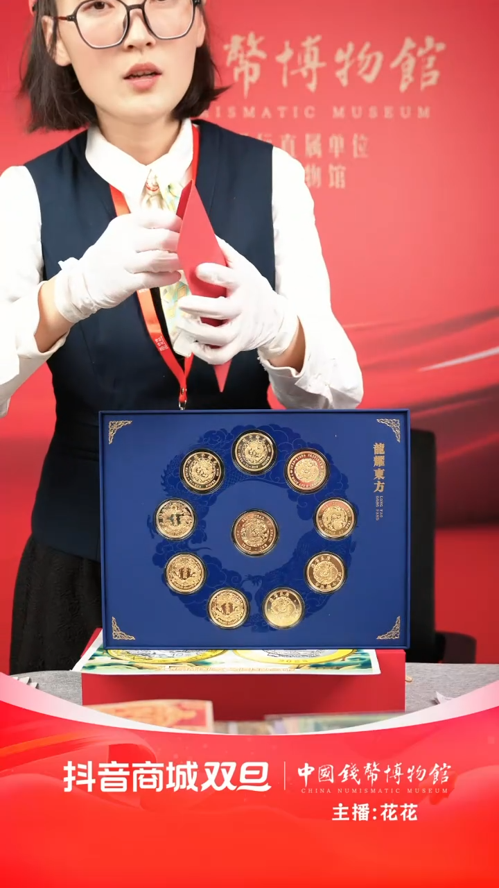 【闪购商品】《龙洋十珍》十大纪念章 铜版